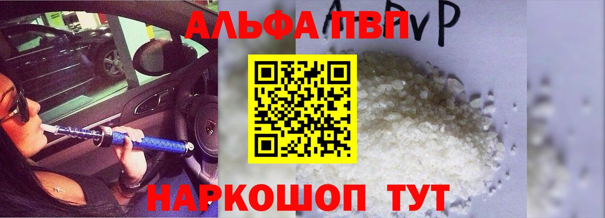 Гусь-Хрустальный  Alfa_PVP VHQ  Alpha-PVP крисы CK  Вход с VPN  A PVP Crystall 