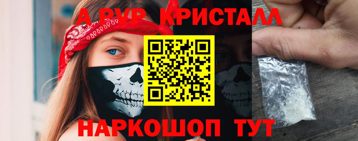 Alfa_PVP мука Гусь-Хрустальный