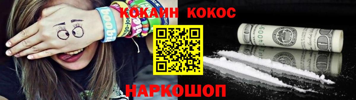 цена   КОКАИН Fish Scale  COCAIN 98%  Вход с VPN  Гусь-Хрустальный  Кокаин 