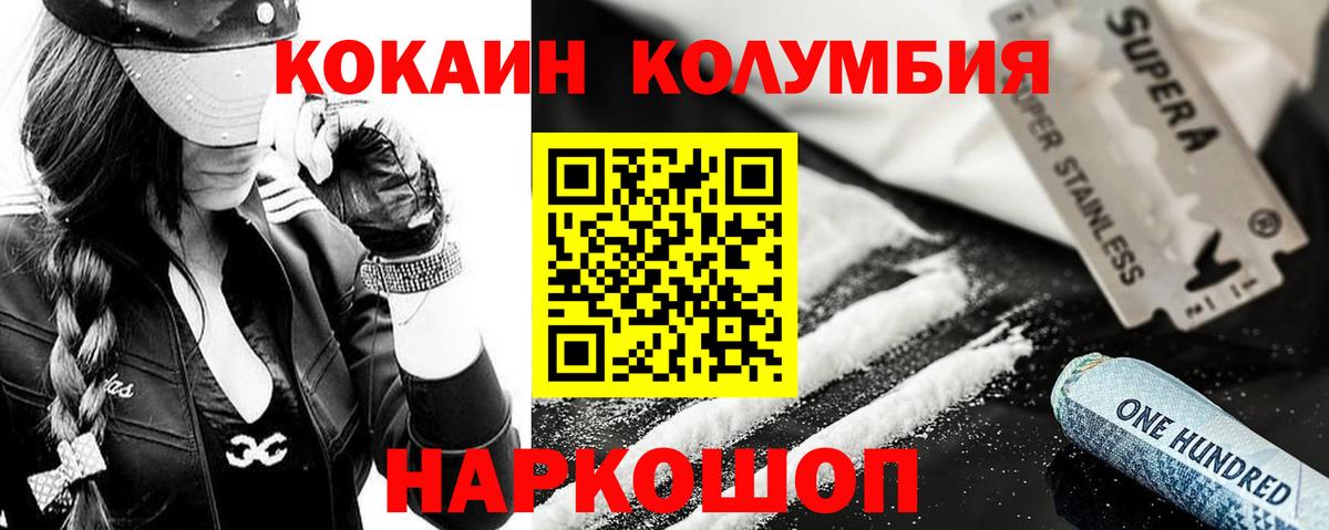 COCAIN Fish Scale Гусь-Хрустальный
