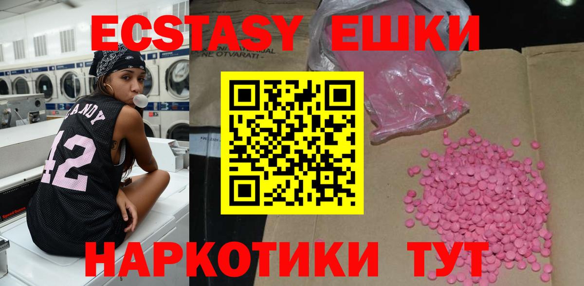 ЭКСТАЗИ диски  ЭКСТАЗИ TESLA  это официальный сайт  Гусь-Хрустальный  Вход с VPN  ЭКСТАЗИ 