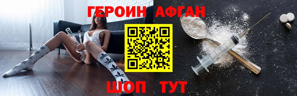 ГЕРОИН VHQ Гусь-Хрустальный