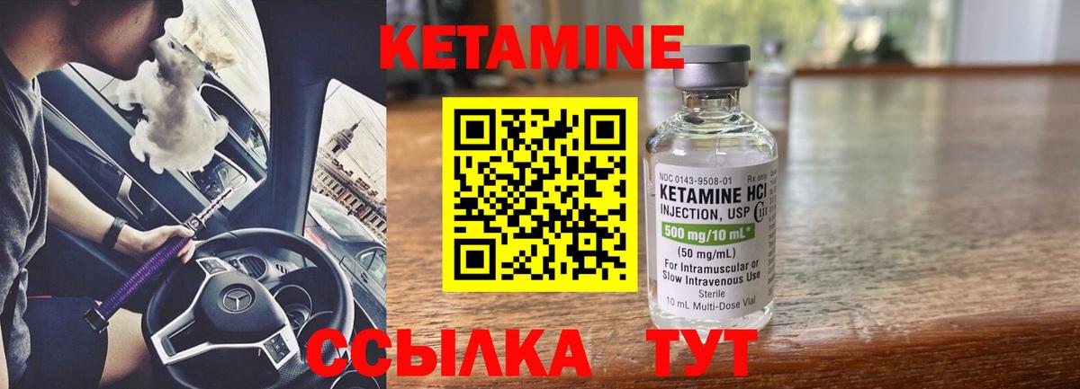 Кетамин ketamine  Кетамин ketamine  Гусь-Хрустальный  Вход с VPN 