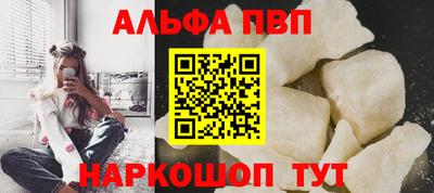 кристаллы Краснознаменск