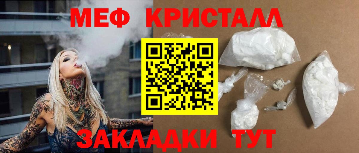 Гусь-Хрустальный  Меф VHQ  Вход с VPN  Мефедрон  Мефедрон  Мефедрон VHQ 