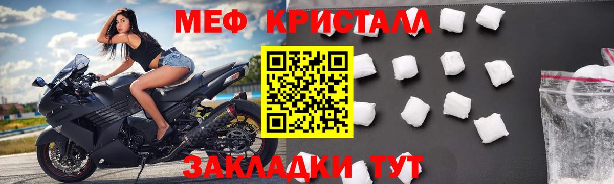 Меф мяу мяу кристаллы Гусь-Хрустальный