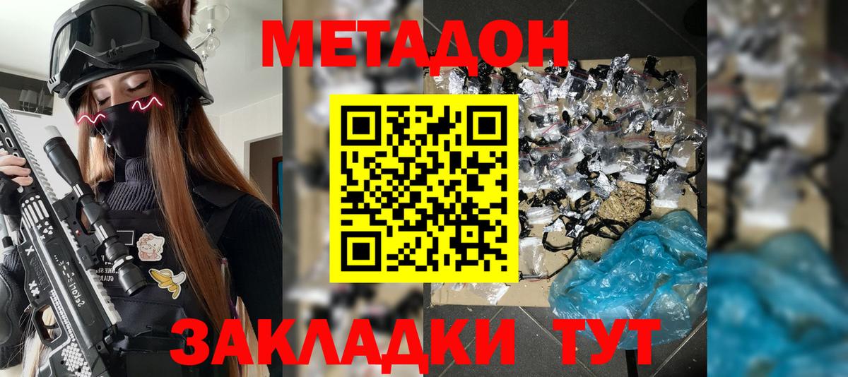 Гусь-Хрустальный  МЕТАДОН мёд  Вход с VPN 
