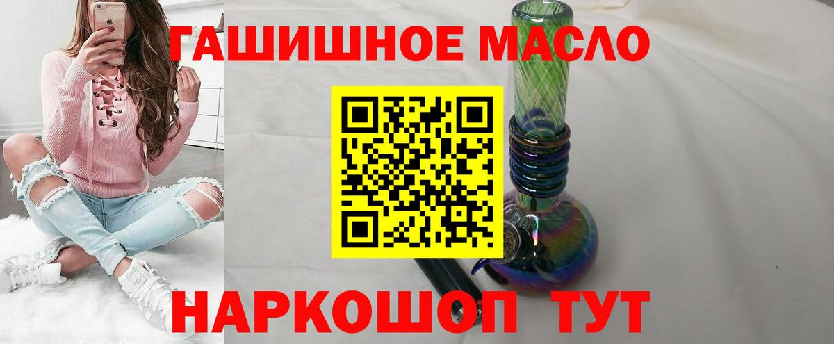 ТГК гашишное масло Гусь-Хрустальный
