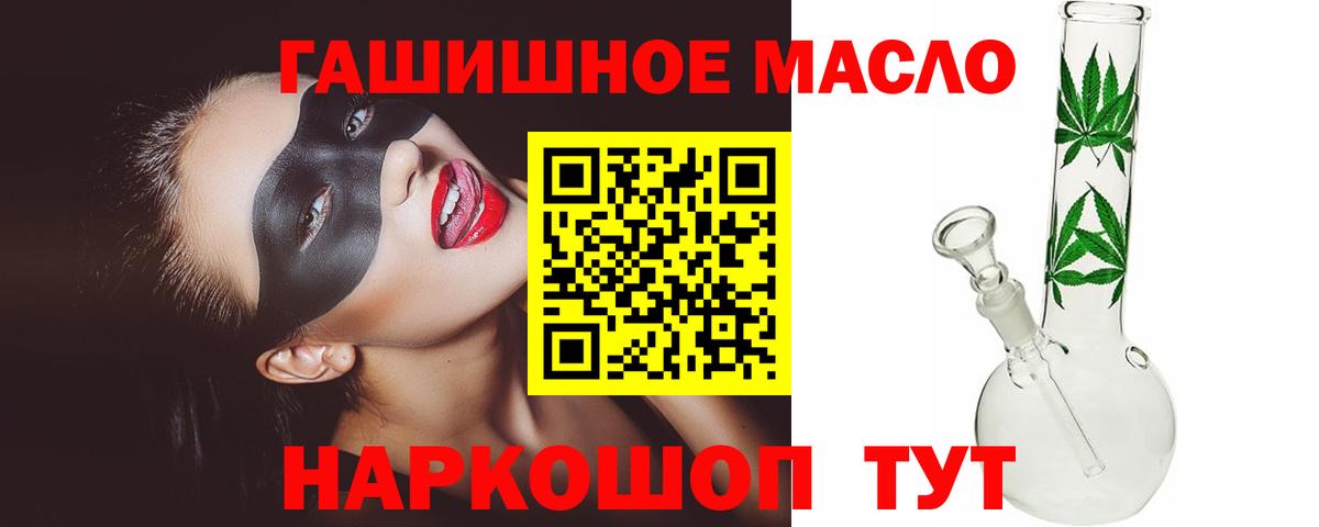 Гусь-Хрустальный  ТГК THC oil  ТГК жижа  mega онион  Вход с VPN 
